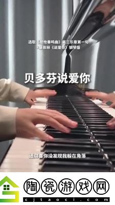 初次爱你插曲闯进我的世界