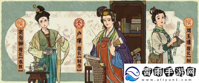 江南百景图龙鳞装书籍契合哪个角色