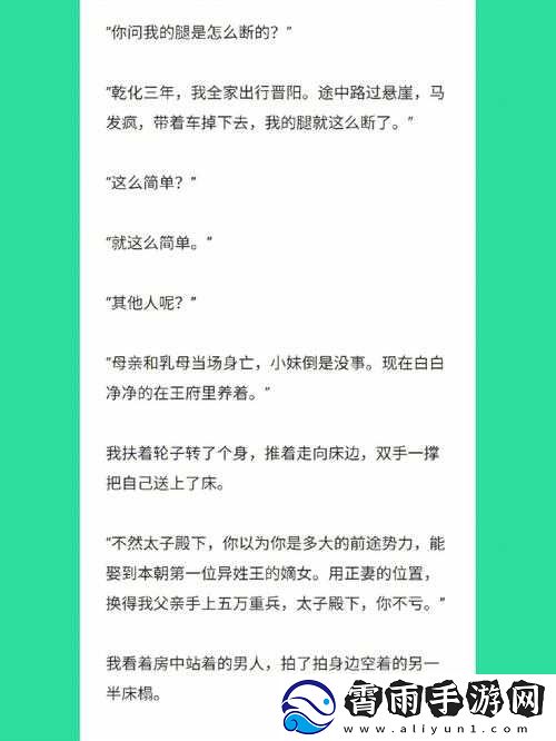 夫君摔断腿后