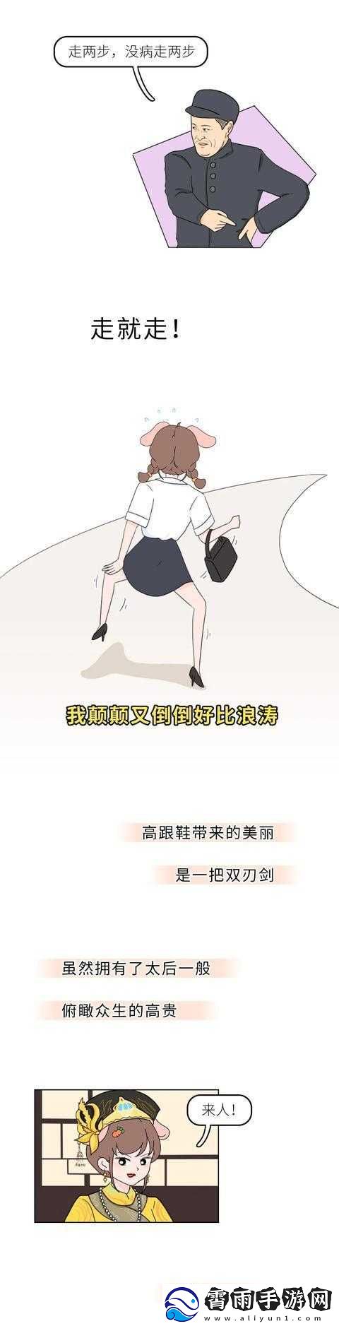 女孩子完事之后腿抖的原因竟是：女性生理结构所致