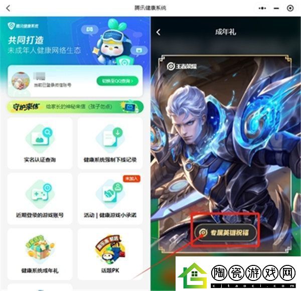 王者荣耀成年礼包在哪领王者荣耀成年礼包领取方法
