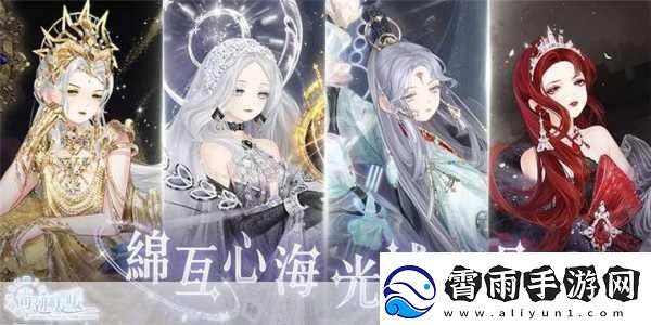 奇迹暖暖宫苑芳踪第一关故苑芳踪通关套装搭配热门游戏时尚攻略