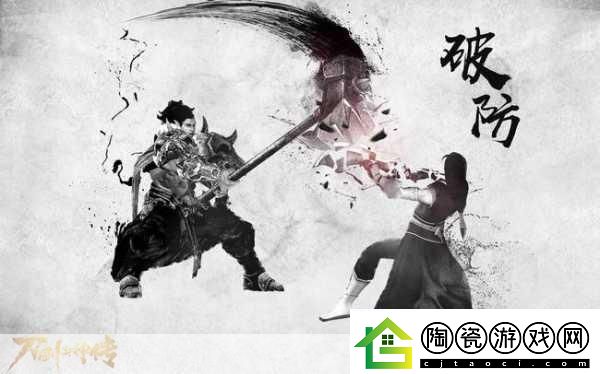 刀剑斗神传