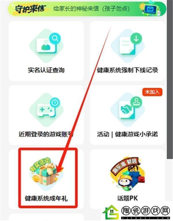 王者荣耀成年礼包在哪领王者荣耀成年礼包领取方法
