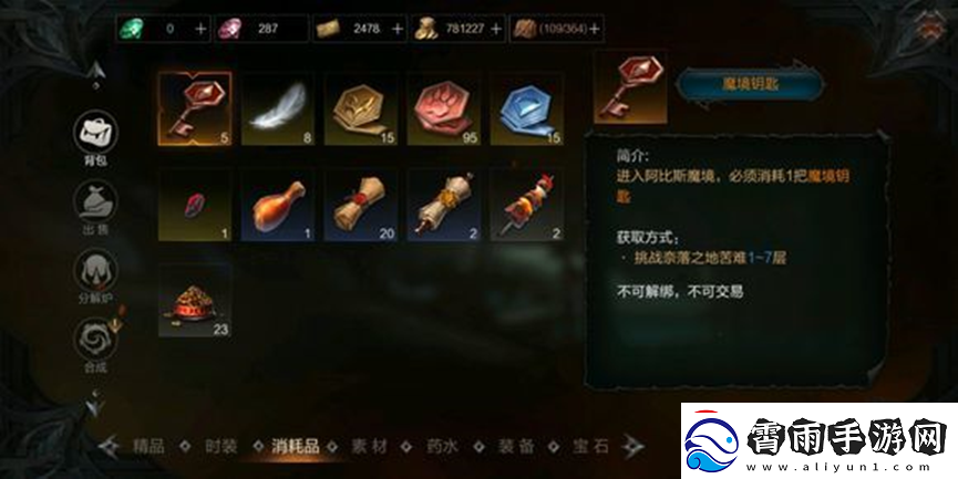 咸鱼之王灯神挑战第二关通关攻略