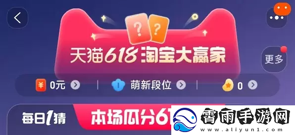 淘宝每日一猜5月31日答案