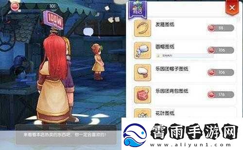 仙境传说RO守护永恒的爱ios闪退解决办法让你不再烦恼的终极秘籍