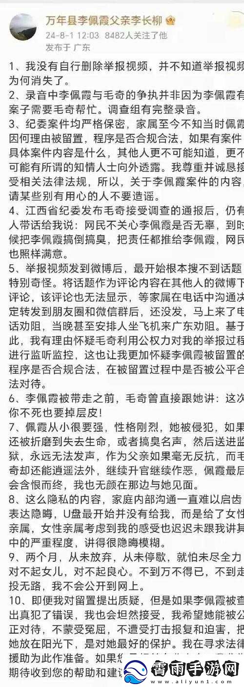 公的浮之手中字-5-剧情解析-深度剖析