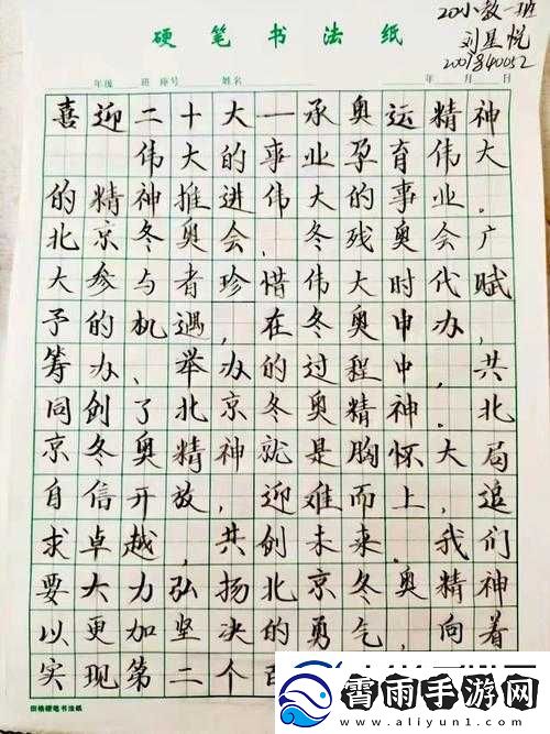 已满十八周岁自觉带纸由此转入新征程
