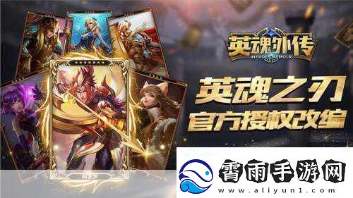 英魂外传战斗系统揭秘