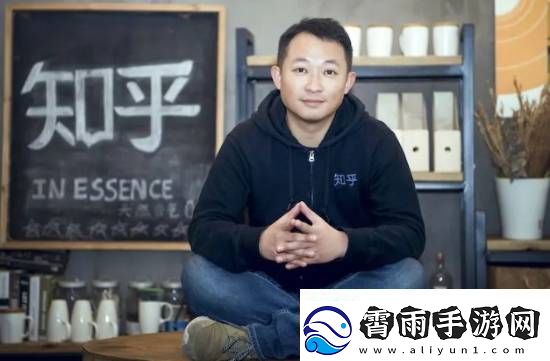 知乎CEO回忆求职