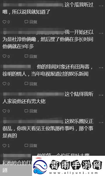 揭秘黑料吃瓜