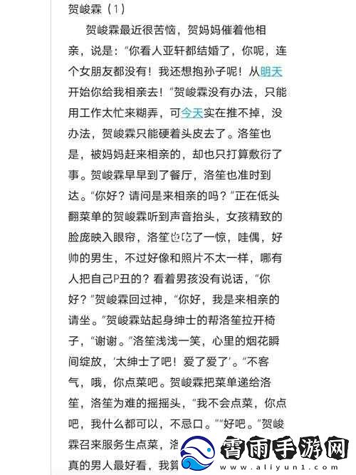 极致偏爱-1vs2：双份的宠溺