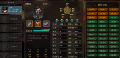 大荒几许臂力流派入门攻略