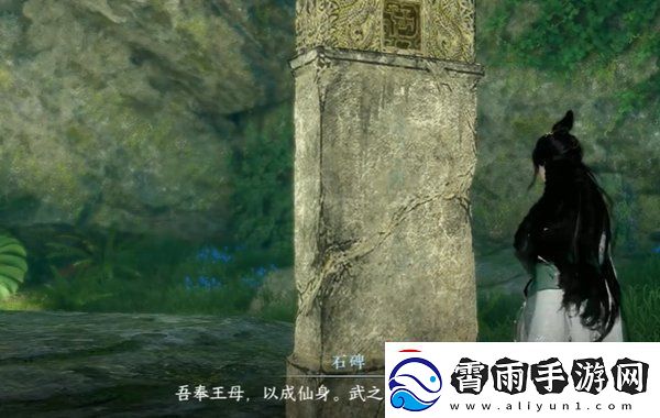 逆水寒手游深谷遗碑奇遇任务怎么做深谷遗碑奇遇任务攻略