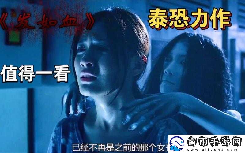 半夜凌晨三点看的电影