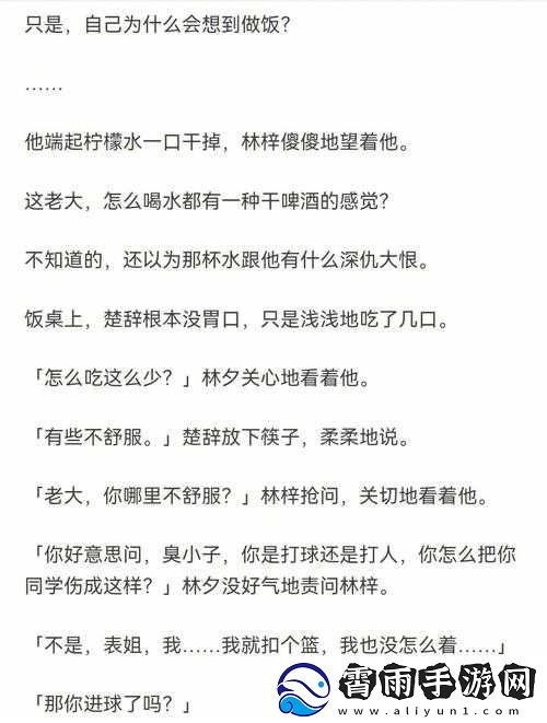 捡到校霸小玩具的开关
