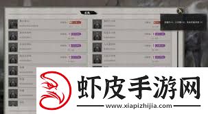 鬼谷八荒紫色先天气运有哪些鬼谷八荒紫色先天气运大全解析