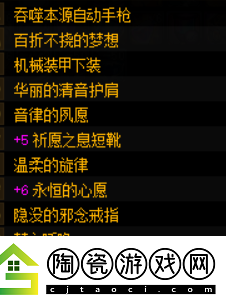 探索伊甸园的骄傲戒指词条大全：获取珍稀道具的终极指南