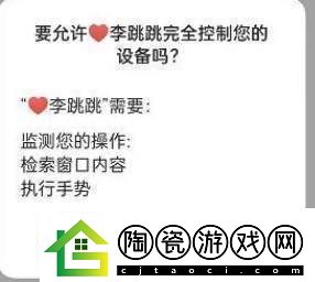李跳跳怎么关闭应用内广告