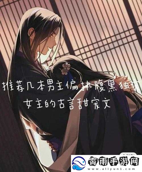 古言宠文：王爷的极致宠溺