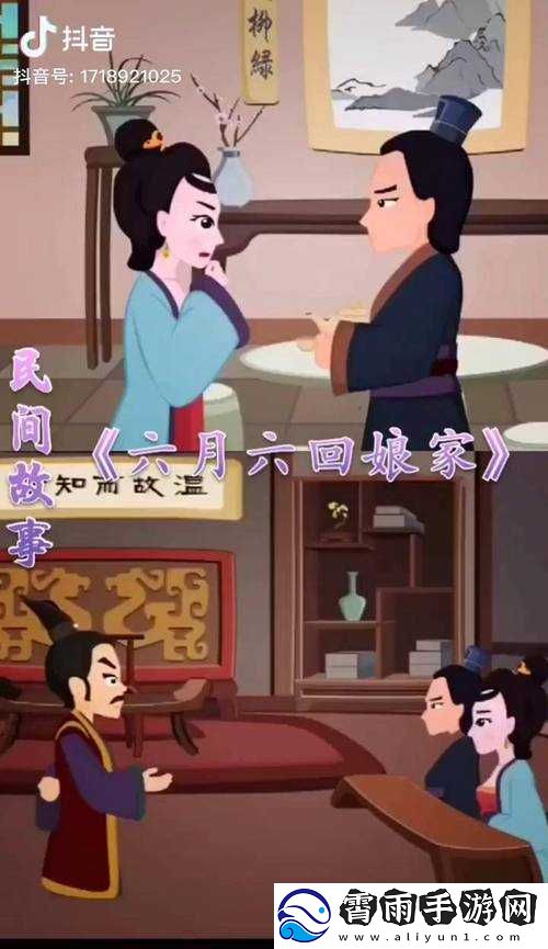 回娘家让爹消火好电影之亲情故事