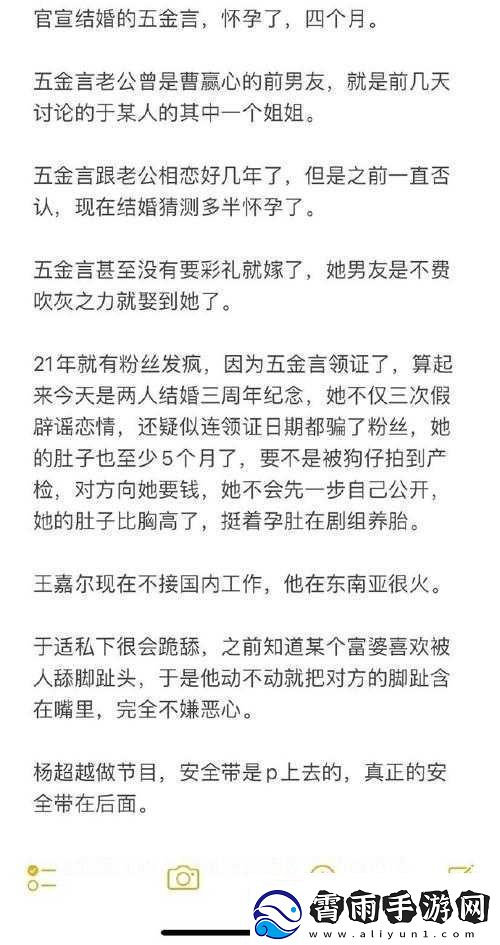 911-爆料八卦有理：吃瓜无罪之最新猛料