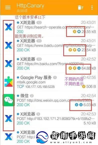 黄鸟抓包解锁高级版：全是套路还是全是大招