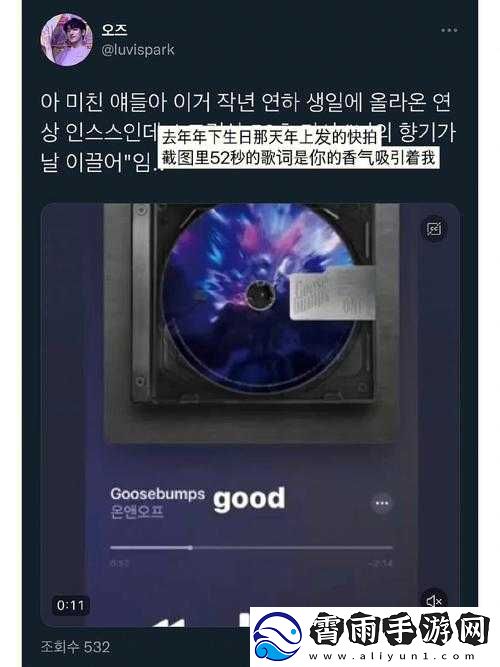 你好骚哦我好喜欢这是首什么歌呀