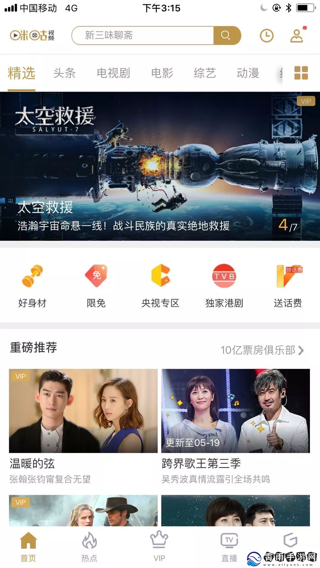 畅享一二三四视频社区观看7的精彩内容