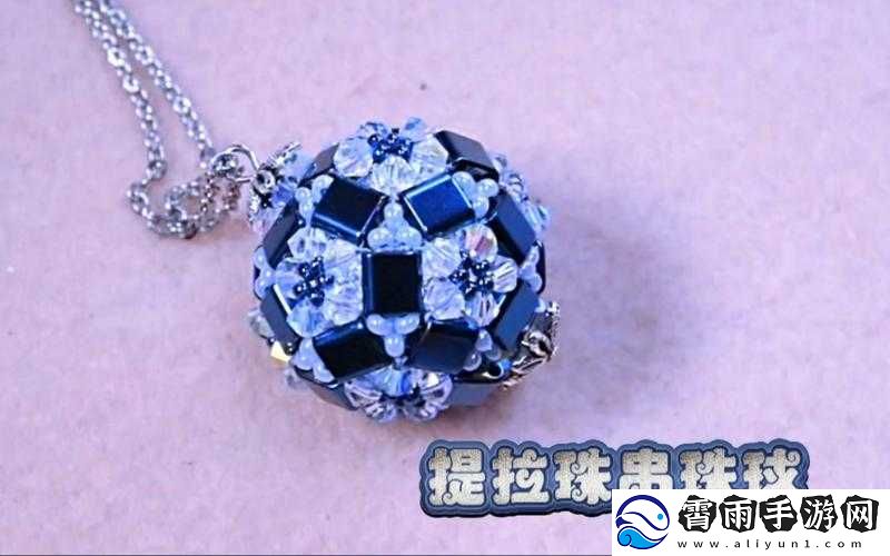 拉出串珠：探索趣味手工的奇妙之旅