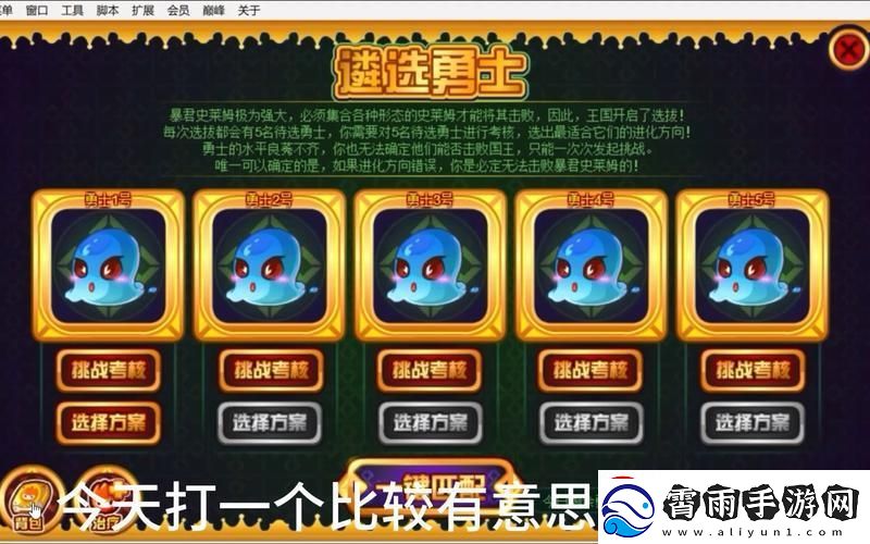 赛尔号暴君史莱姆攻略：一肚子坏水的蓝胖子解剖