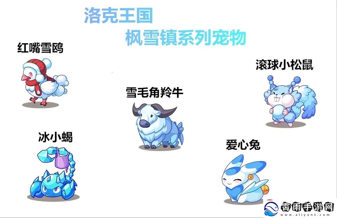 洛克王国维基宠物大揭秘：笑中带泪的反转篇