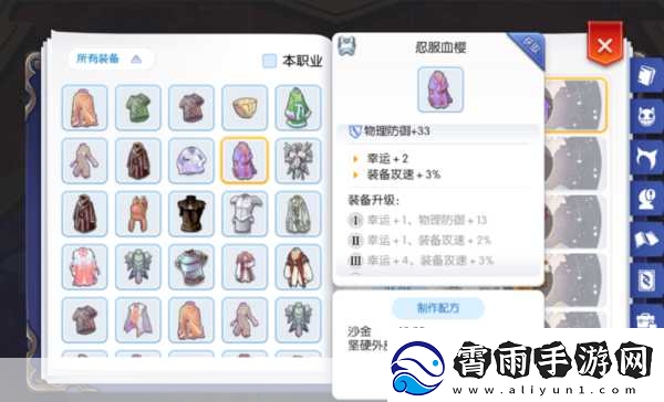 仙境传说RO守护永恒的爱地鳞铠甲获得方法介绍热门游戏装备获取秘籍