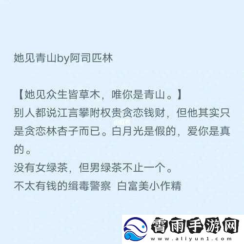 娇笙惯养