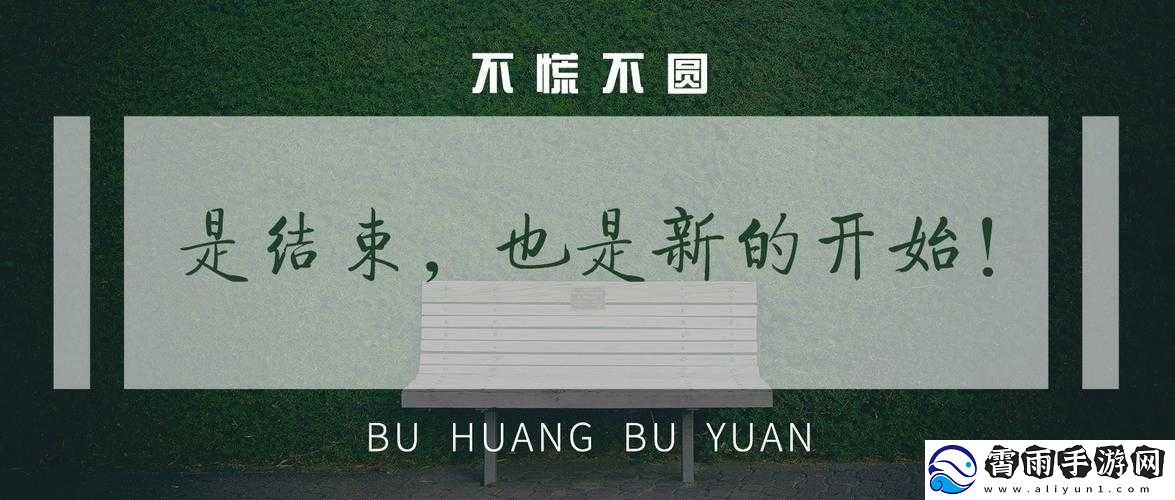 我们不合适
