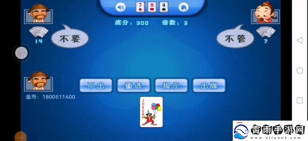 “六月斗地主”-狂飙来袭-笑傲江湖！