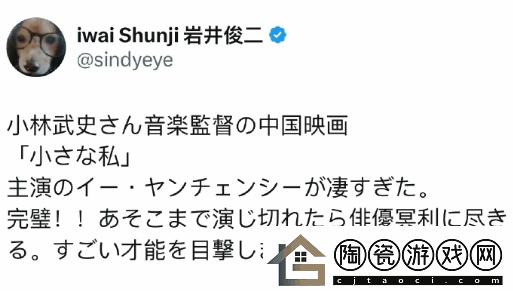 岩井俊二夸赞易烊千玺小小的我演技：惊人的才华！