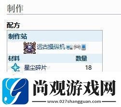泰拉瑞亚肉山后的召唤师装备与制作方法是什么
