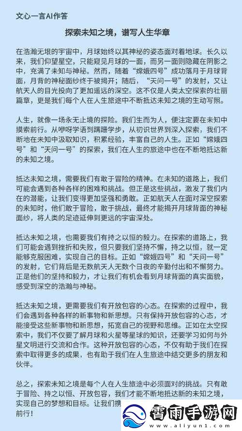 钙-g-同-2023：探索未知的创新之旅