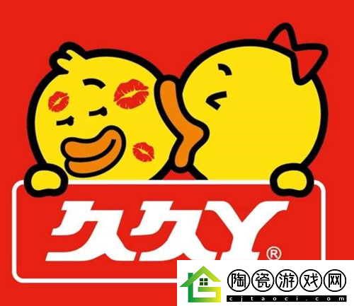 久久丫忘忧草-美味畅享不停