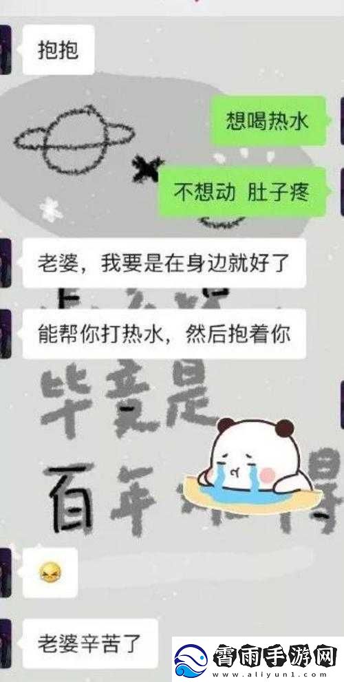 谁来安慰儿媳妇