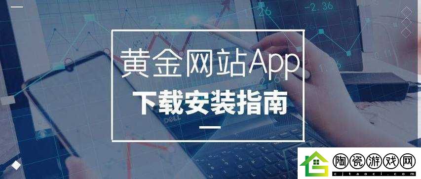 黄金网站APP观看大全：无尽影视资源等你来发现