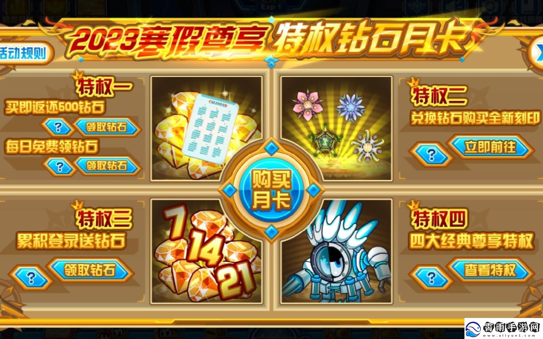 赛尔号月卡“年费阴谋”笑谈瘾少年的“智商税”