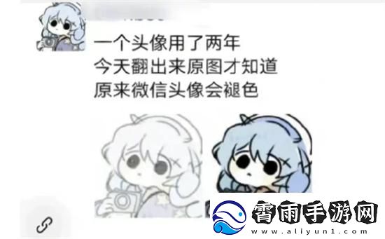 微信头像褪色怎么恢复-微信头像褪色恢复攻略