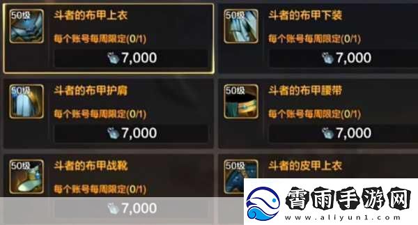 DNF手游悲鸣首饰性能深度解析-成为游戏王者的必备神器