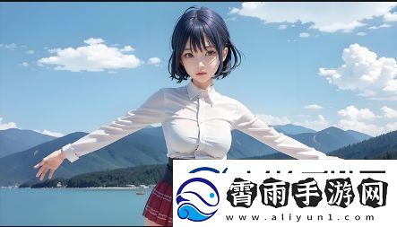 国际外国黄冈网站如何为全球用户提供优质的教育资源与交流平台
