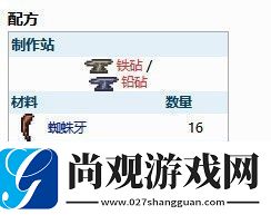 泰拉瑞亚肉山后的召唤师装备与制作方法是什么