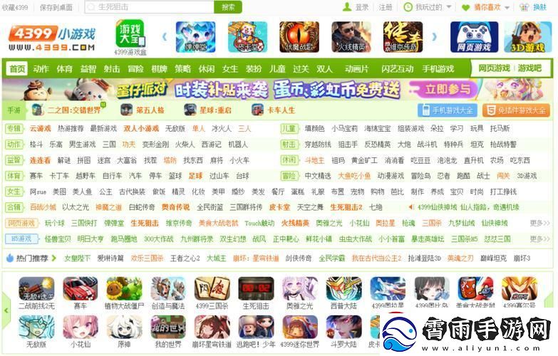 “SWF”的双重奏：4399小游戏网址的戏谑解读