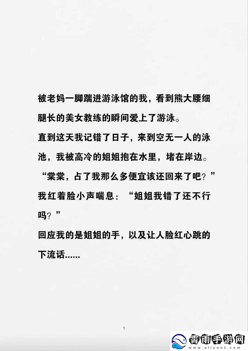 孟月月